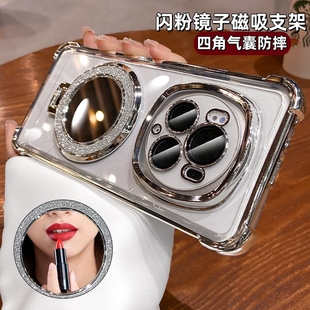Magic7Pro四角气囊防摔magic5pro镜头全包4pro透明软硅胶套 闪粉镜子磁吸支架适用荣耀Magic6Pro手机壳女新款