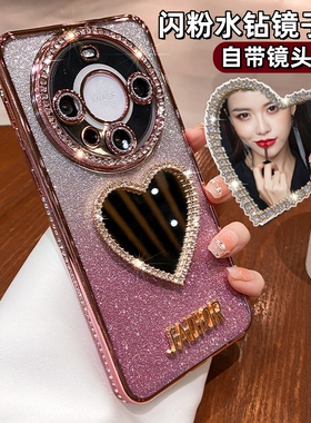 奢华闪粉水钻适用华为Mate80ProMax手机壳女新款70Pro高级感爱心镜子Mate60镜头全包防摔P70高档硅胶套带挂绳