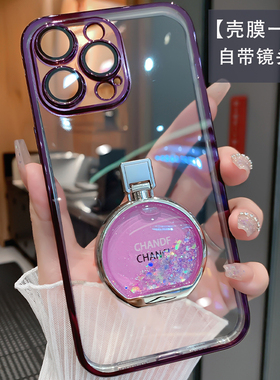 自带镜头膜适用苹果14手机壳新款紫色女iPhone14ProMax香水瓶支架13ProMax高级感14Plus透明12全包硅胶11防摔
