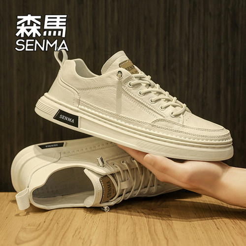 SENMA/森马小白鞋男百搭板鞋皮鞋
