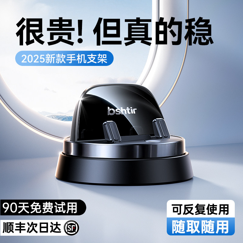 车载手机支架2025新款汽车导航专用车用中控仪表台防滑垫新型支撑