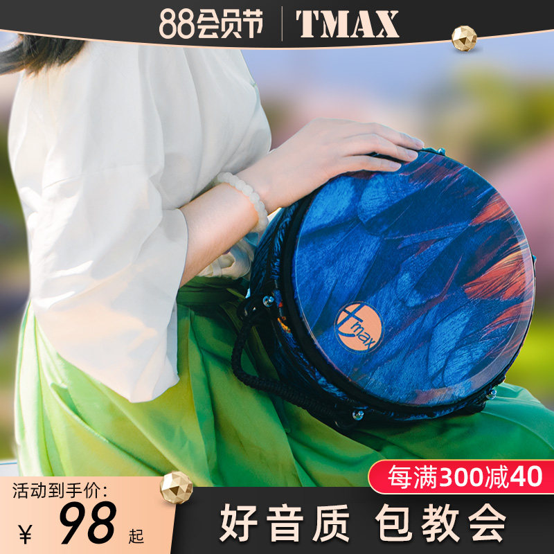 TMAX曼斯8.5寸儿童非洲鼓10寸PVC成人初学者丽江12寸专业演奏手鼓