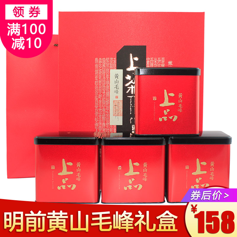 2018в贺²èÃ÷ǰ°²»ÕÌØ¼¶»ÆÉ½Ã«·åȸÉàÂ̲è250g¾«Æ·ÀñºÐ×°²èÒ¶