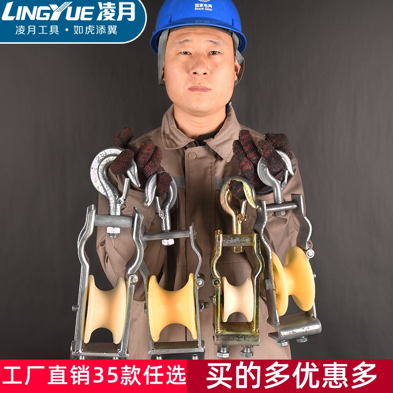 放线滑轮挂钩尼龙两用车朝天电缆