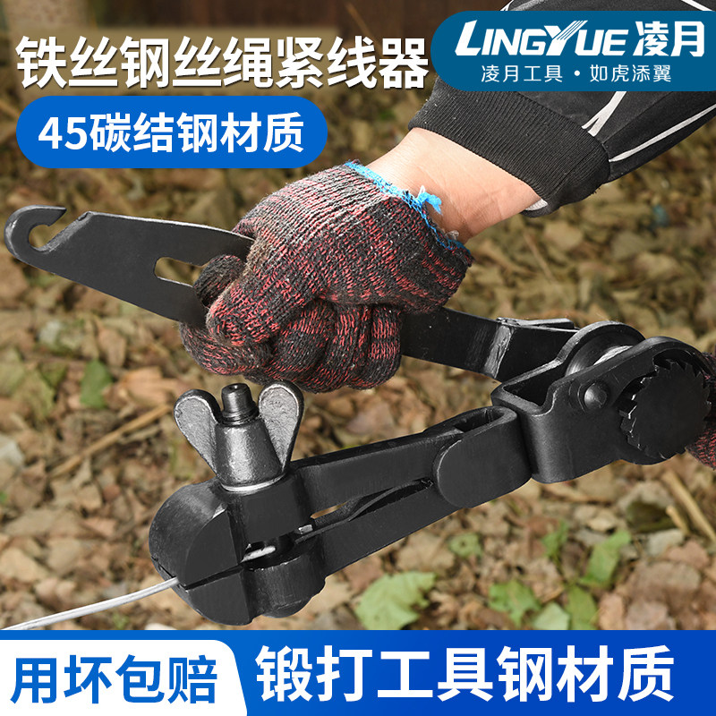 凌月虎头式紧线器紧线钳老虎钳拉线器电力拉紧器电缆 钢绞线紧线