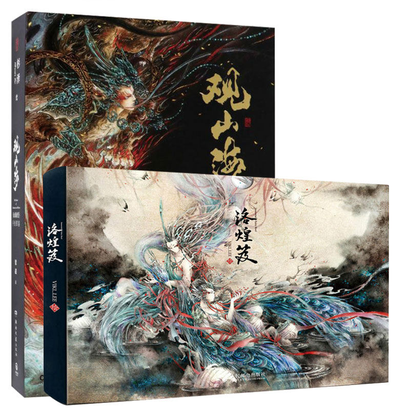 【满2件减2元】洛煌笈观山海共2册百鬼画师杉泽2018全新作品图鉴黑白