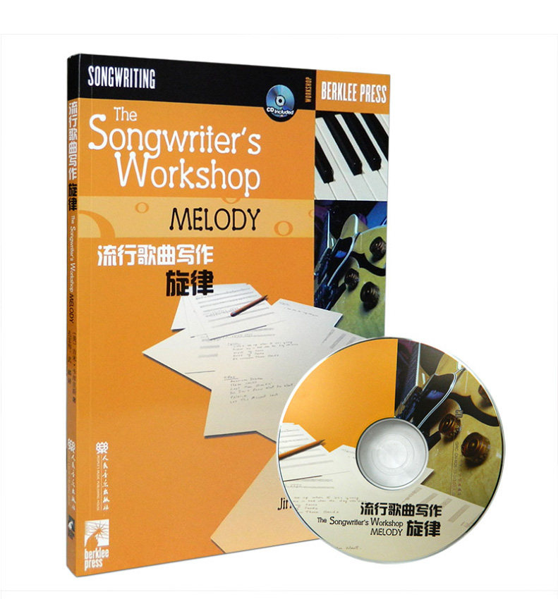 正版现货流行歌曲写作旋律歌曲写作美国伯克利音乐学院专业教材歌曲写