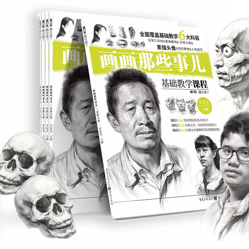 9787229093822 定价29.80元