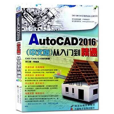 【满300减30】送安装包cad教程AutoCAD中文版标准教程从入门到精通autocad自学CADME工程师成长之路机械绘图建筑制图室内设计