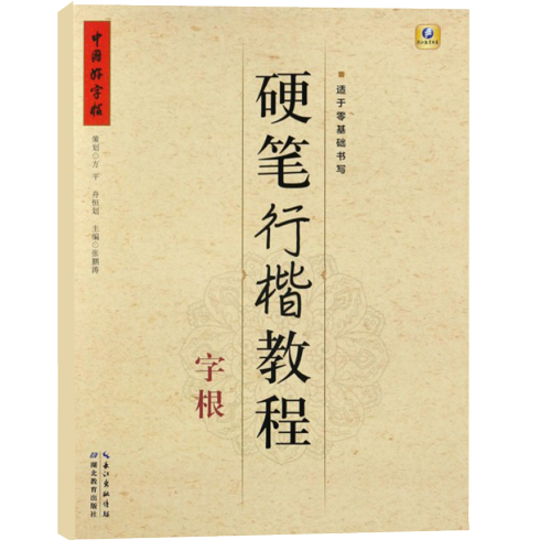 9787556413263 价格：18元