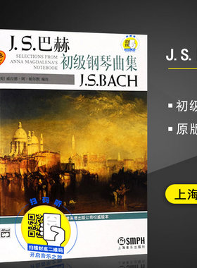 【满45包邮】J.S.巴赫初级钢琴曲集扫码版 威拉德阿帕尔默 巴赫初级钢琴练习曲 钢琴入门曲初级泳叹调前奏曲赞美诗小步舞曲波兰