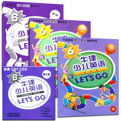 牛津少儿英语学生用书LET'SGO6 牛津英语第二课堂教材系列第二版学生用书练习册测试卷附CD2张