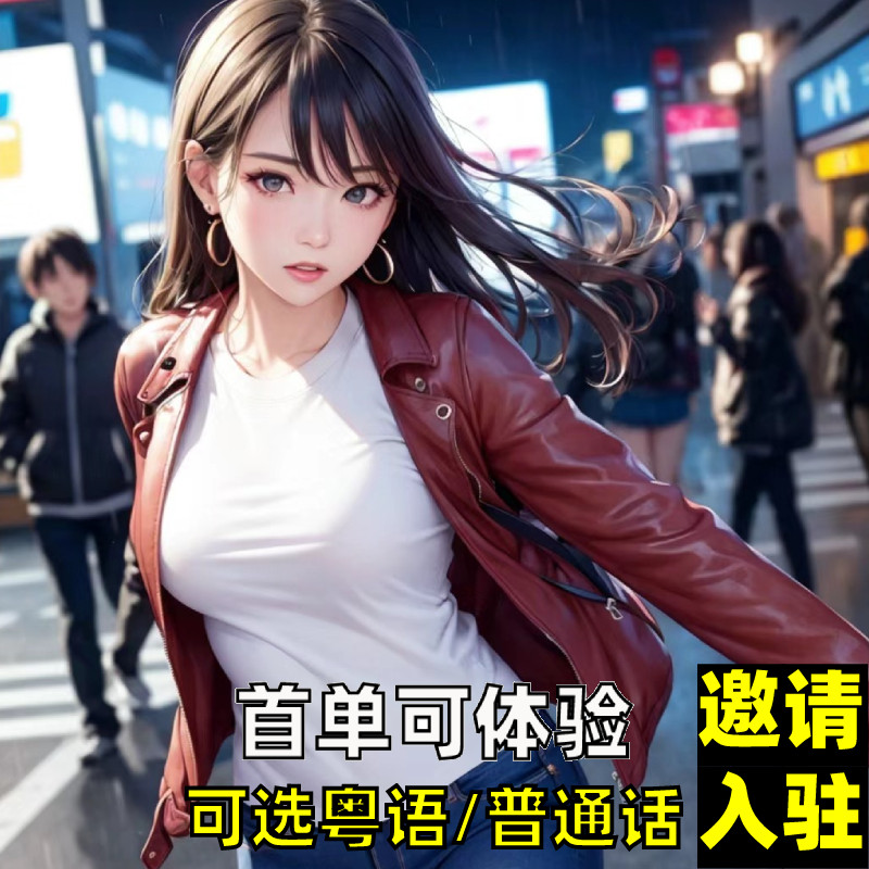 连麦语音配唠嗑虚拟倾诉搭子恋爱设计素材/源文件