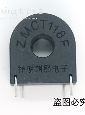 ZMCT118F 30A/30mA 厂家直销 择明朗熙 微型电流互感器ZMCT118F