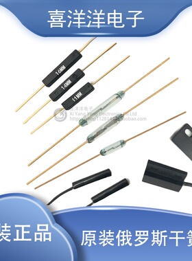 原装俄罗斯MKA14103 MKA10110 MKA07101 GPS-11A 14A 16A 干簧管