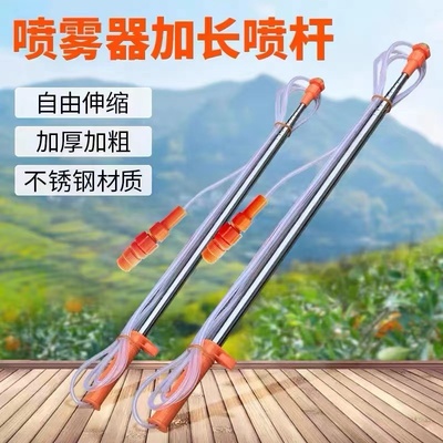 电动手动喷雾器不锈钢加长喷杆