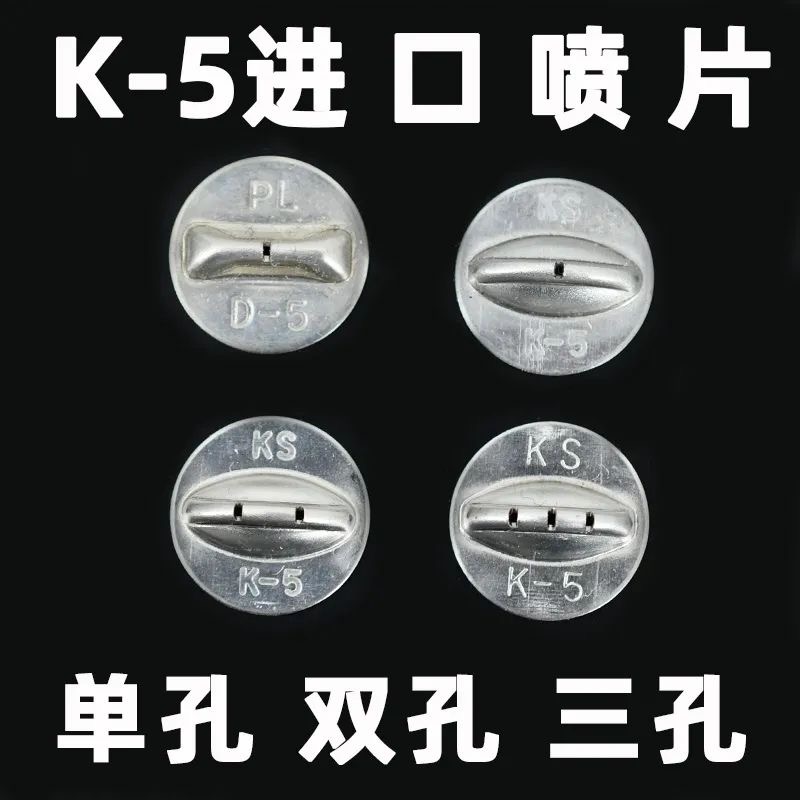农用高压打药机扇形喷头K5进口喷片喷雾器D5单孔双孔三孔14mm喷片
