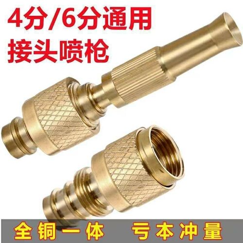 镀铜4分6分高压水枪可调节万能接头喷枪浇花菜灌溉园林洗车神器