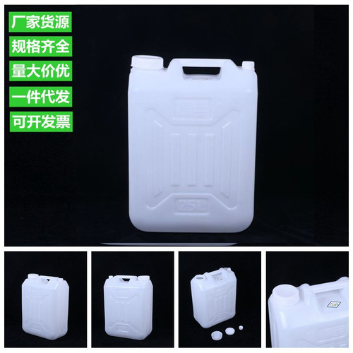 食品级塑料桶酒壶塑料水桶包邮