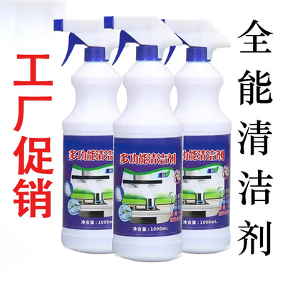 全能清洁剂多功能量贩装雪润梦