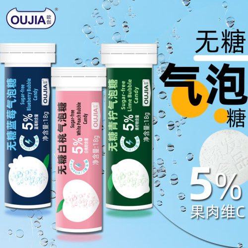 欧伽无糖气泡糖水果味口气清新糖果酸糖水果糖0糖低脂维C儿童零食