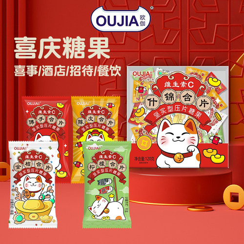 欧伽喜庆薄荷糖15%果肉含量