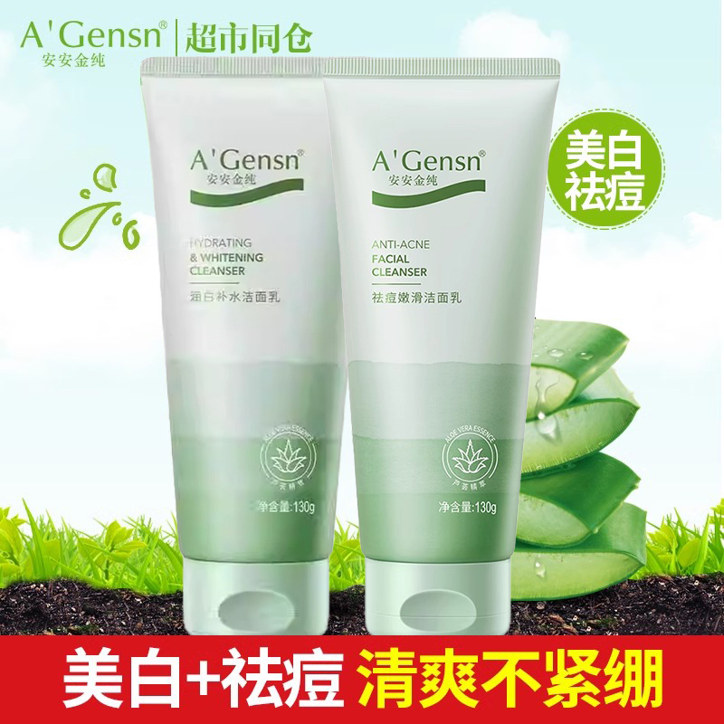 芦荟保湿补水安安金纯
