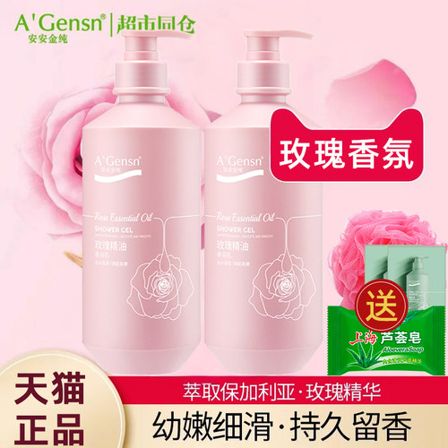【天猫正品】玫瑰香氛沐浴露留香
