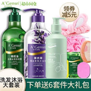 安安金纯橄榄油洗发露旗舰店薰衣草沐浴露套装安安洗发水官网正品
