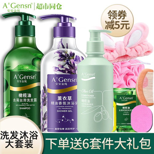 安安金纯橄榄油洗发露薰衣草官网