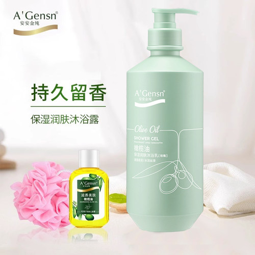 正品安安金纯橄榄油玫瑰沐浴露