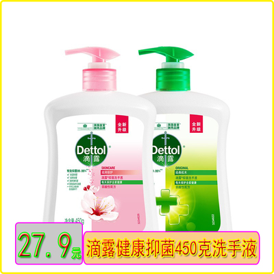 Dettol/滴露健康抑菌洗手液松木