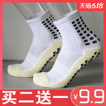 足球袜运动男防滑神袜儿童短袜过膝长筒袜篮球毛巾底短筒中筒袜子