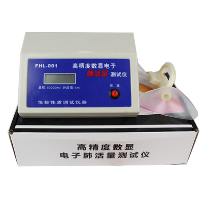 肺活量测试仪器小学生体检中考