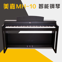 mayga美嘉mh10电子数码智能电钢琴