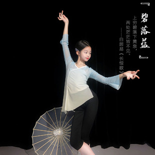 儿童舞蹈纱衣练功服女童古典舞渐变色身韵服形体舞蹈艺考表演服