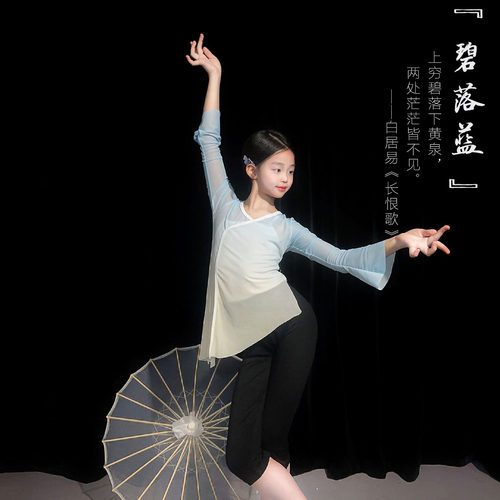 儿童舞蹈纱衣渐变色身韵服