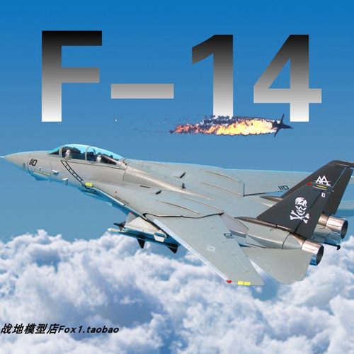 F14F-14雄猫战斗机仿真飞机合金模型磁弹witty jc送地勤挂弹车