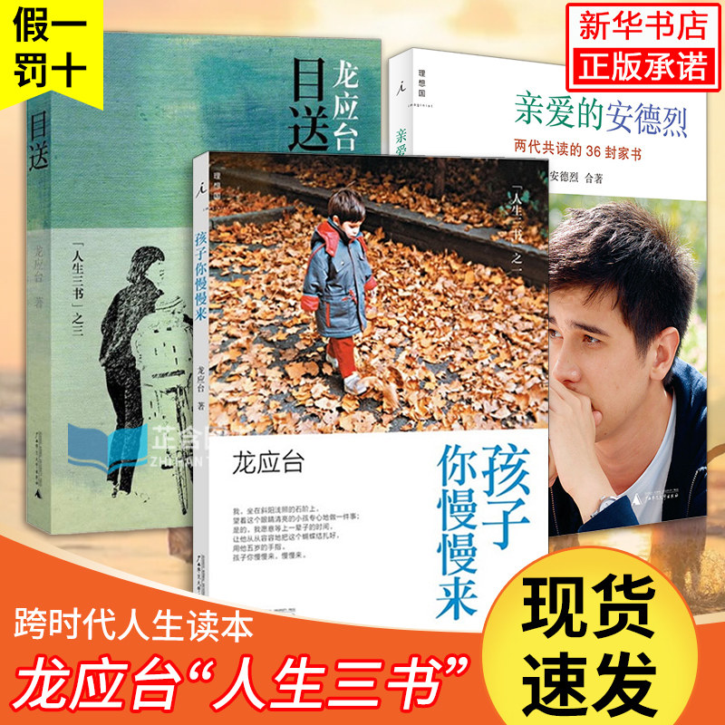 龙应台安德烈,小时候,结婚(第13页)_大山谷图库