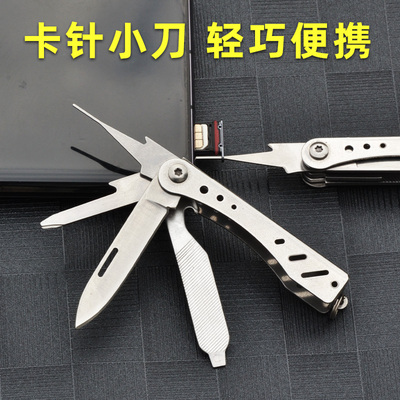 迷你便携多功能取卡针快递小刀