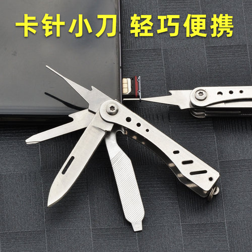 迷你便携多功能取卡针快递小刀
