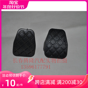 适用于捷达 13-18款新捷达新桑塔纳离合器 踏板皮刹车踏板胶皮