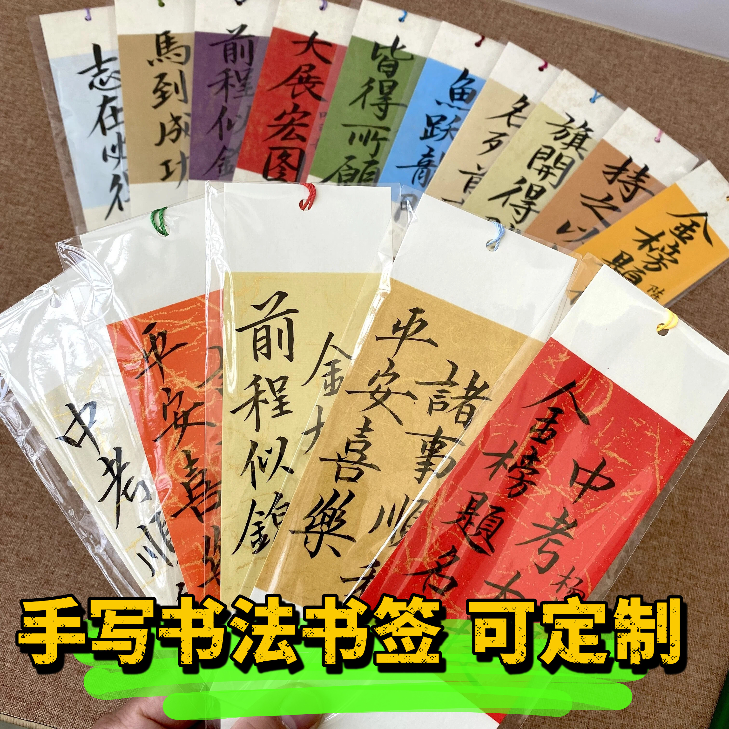 书法纯手写书签定制内容