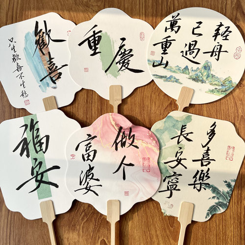文创书法手写宣纸团扇漆扇书画扇