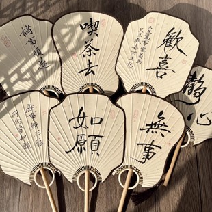 手写书法国风拍照团扇古风汉服道具应援扇子漫展高颜值古风扇子
