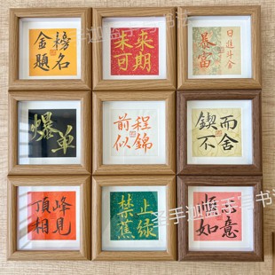 书法手写玻璃相框4寸摆台生日礼品节日毕业学生礼物治愈系摆件