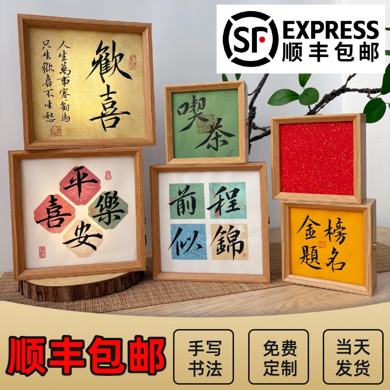 书法文创小夜灯纯手写礼品灯