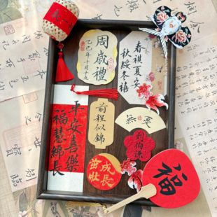 手写书法东巴纸周岁礼韩式周岁宴百日宴满月宴东巴纸书签拍摄组合