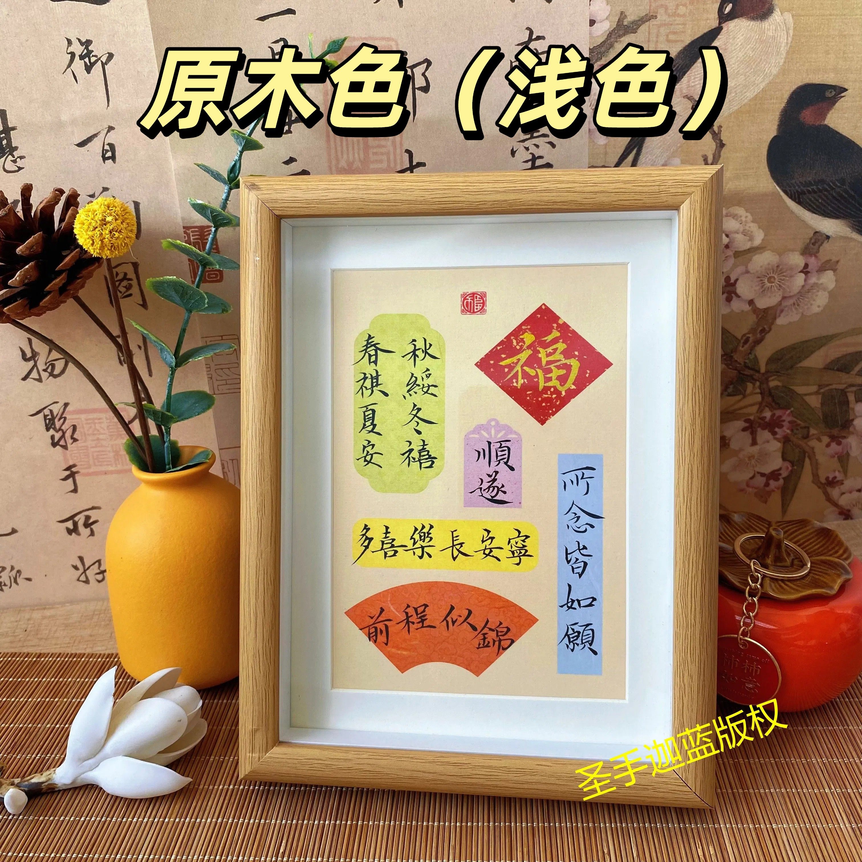 手写书法礼品玻璃相框新婚礼物生日礼物老师同学闺蜜祝福装饰摆件