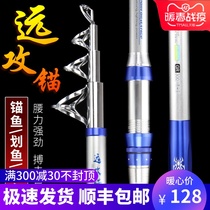 Anchor fishing rod, long-range throwing rod, super hard, large object, super light carbon, long-term fishing rod, complete set of sea rod, set of anchor rod